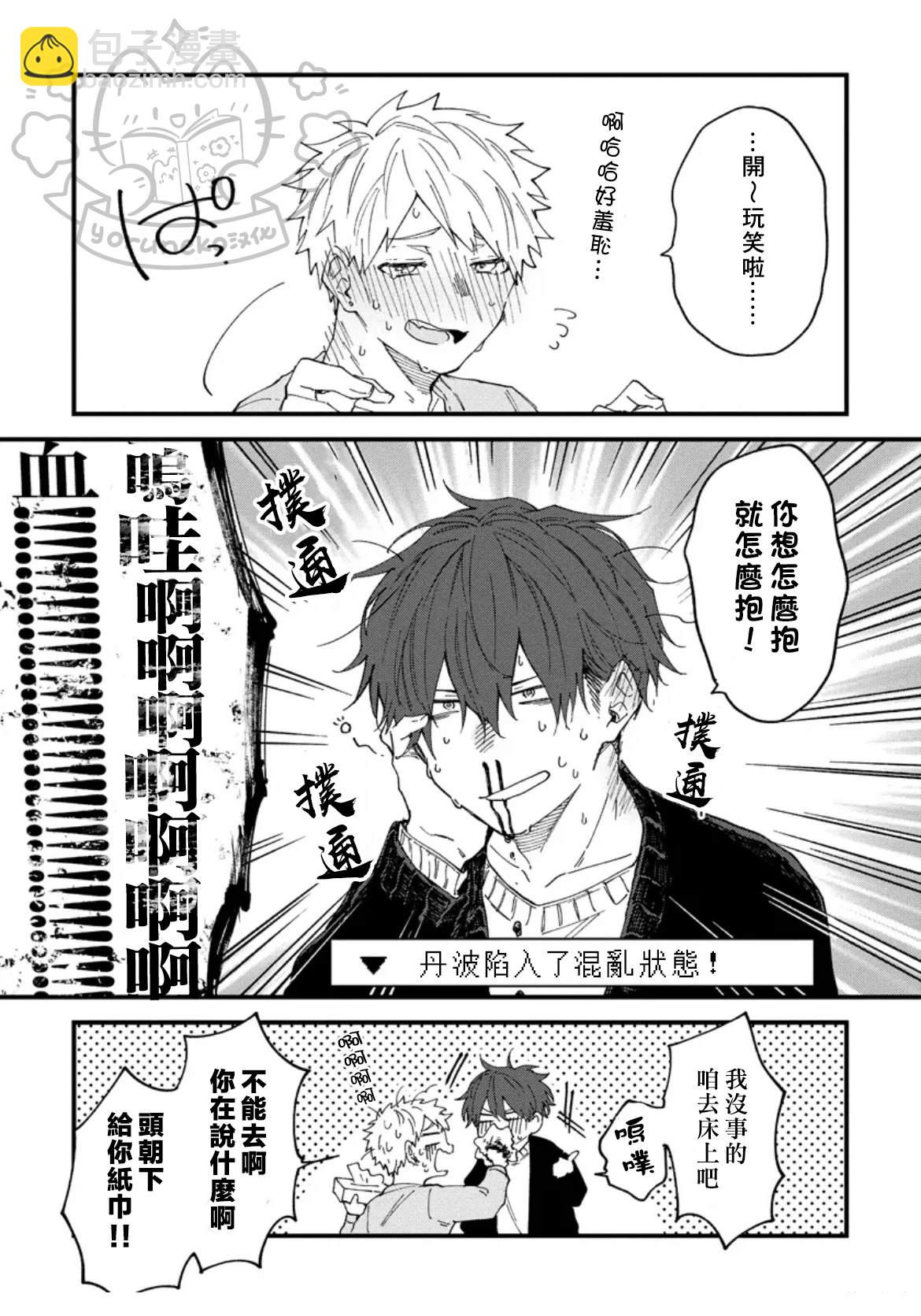 第4话2