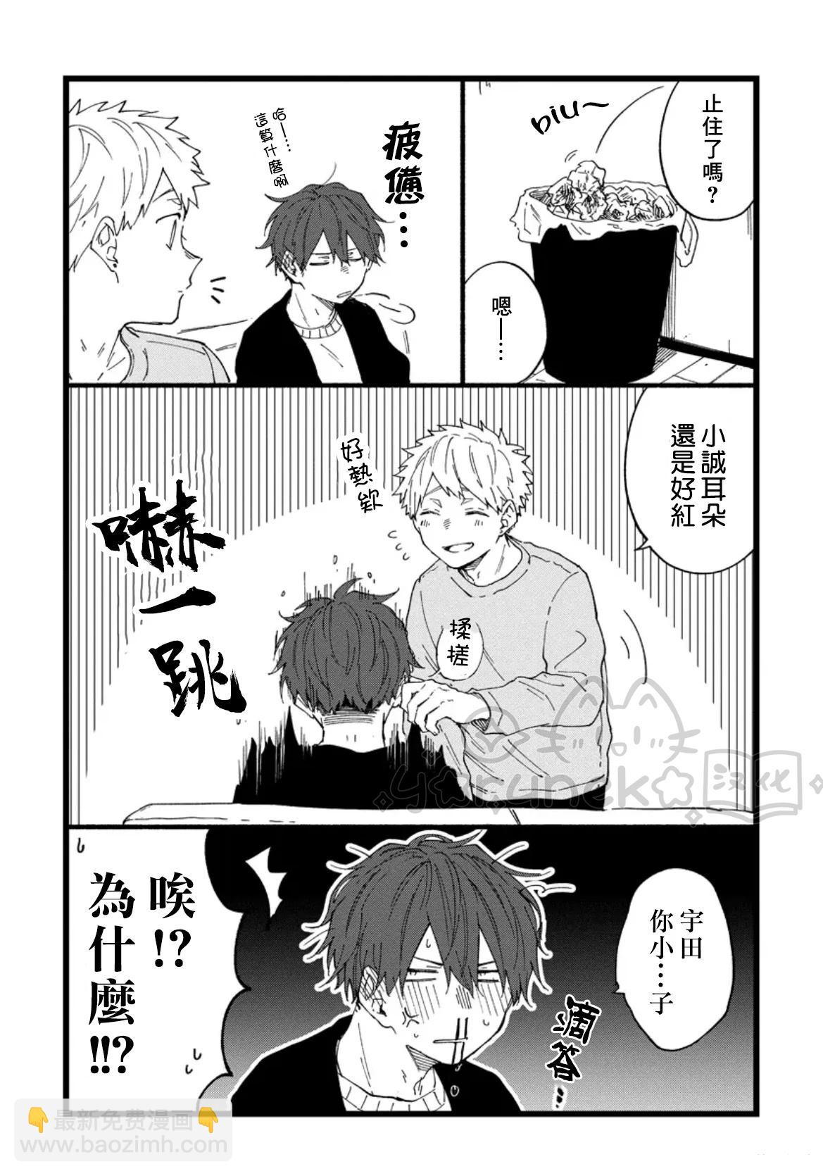 第4话3