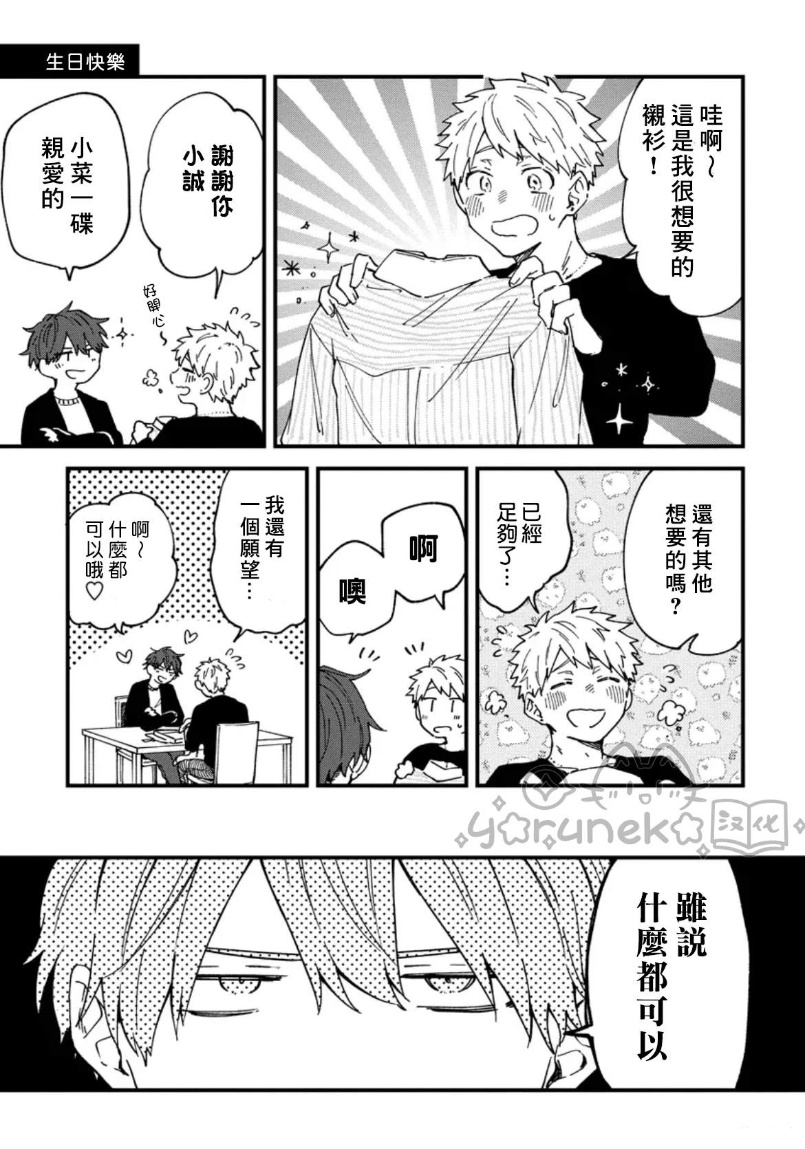 第4话4