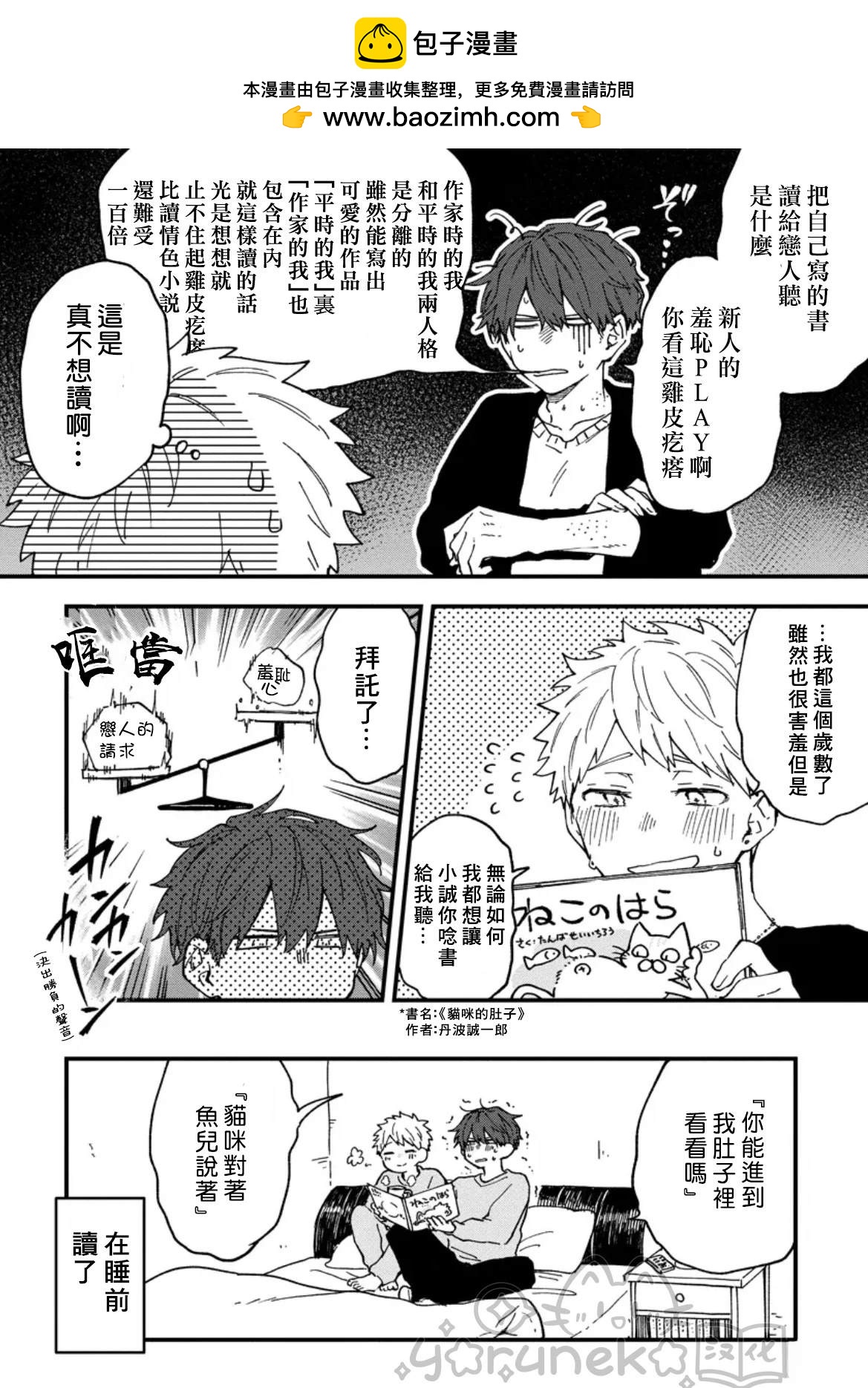第4话5