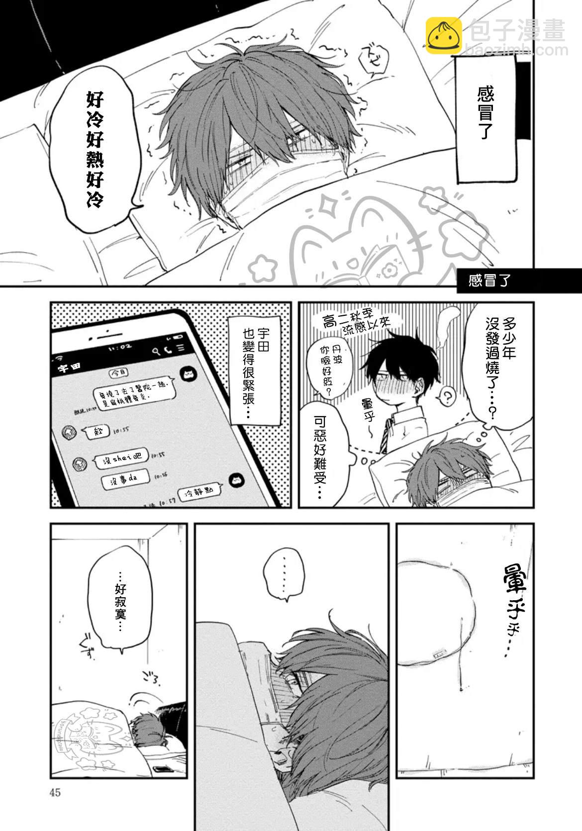 第4话6