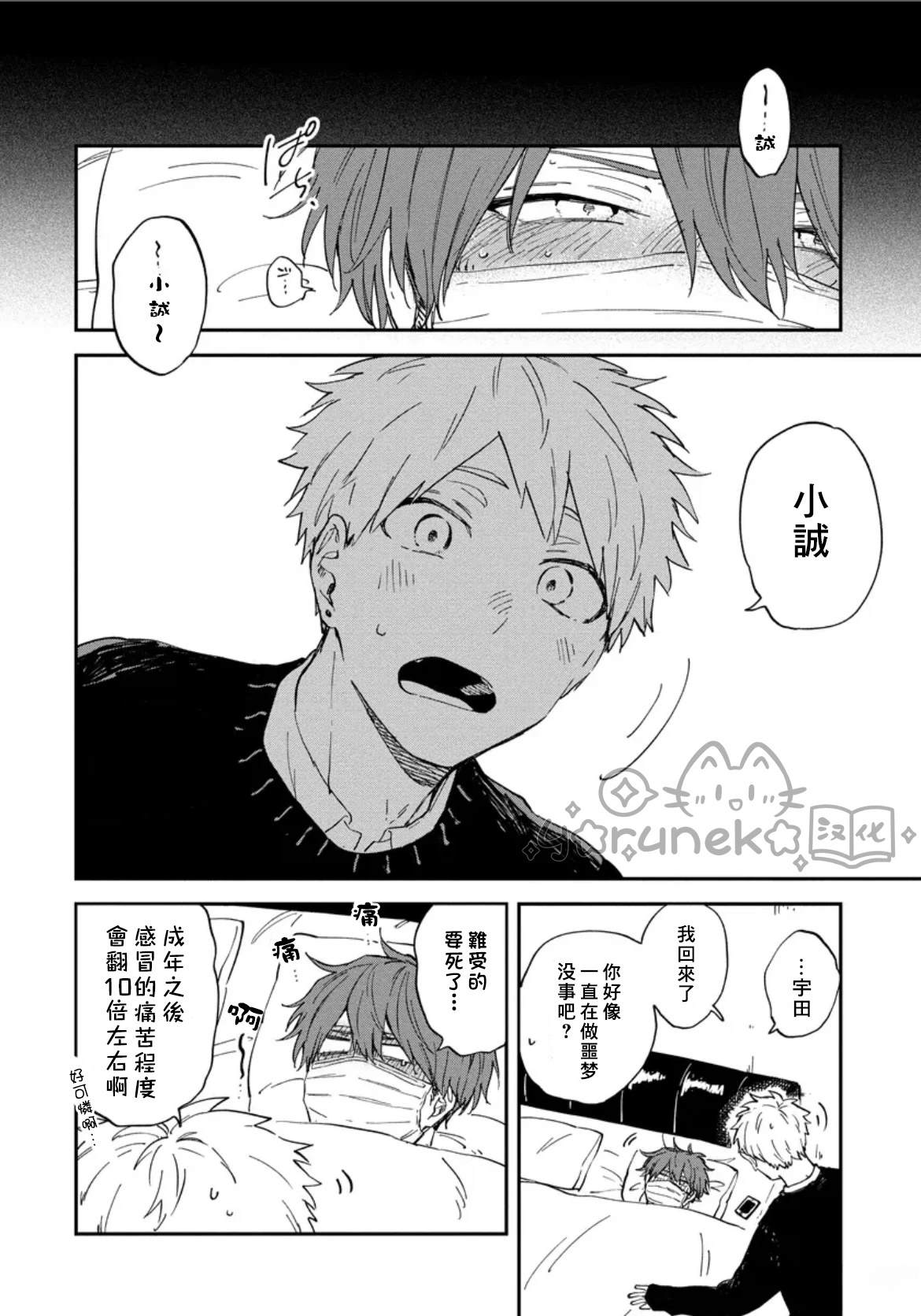 第4话7
