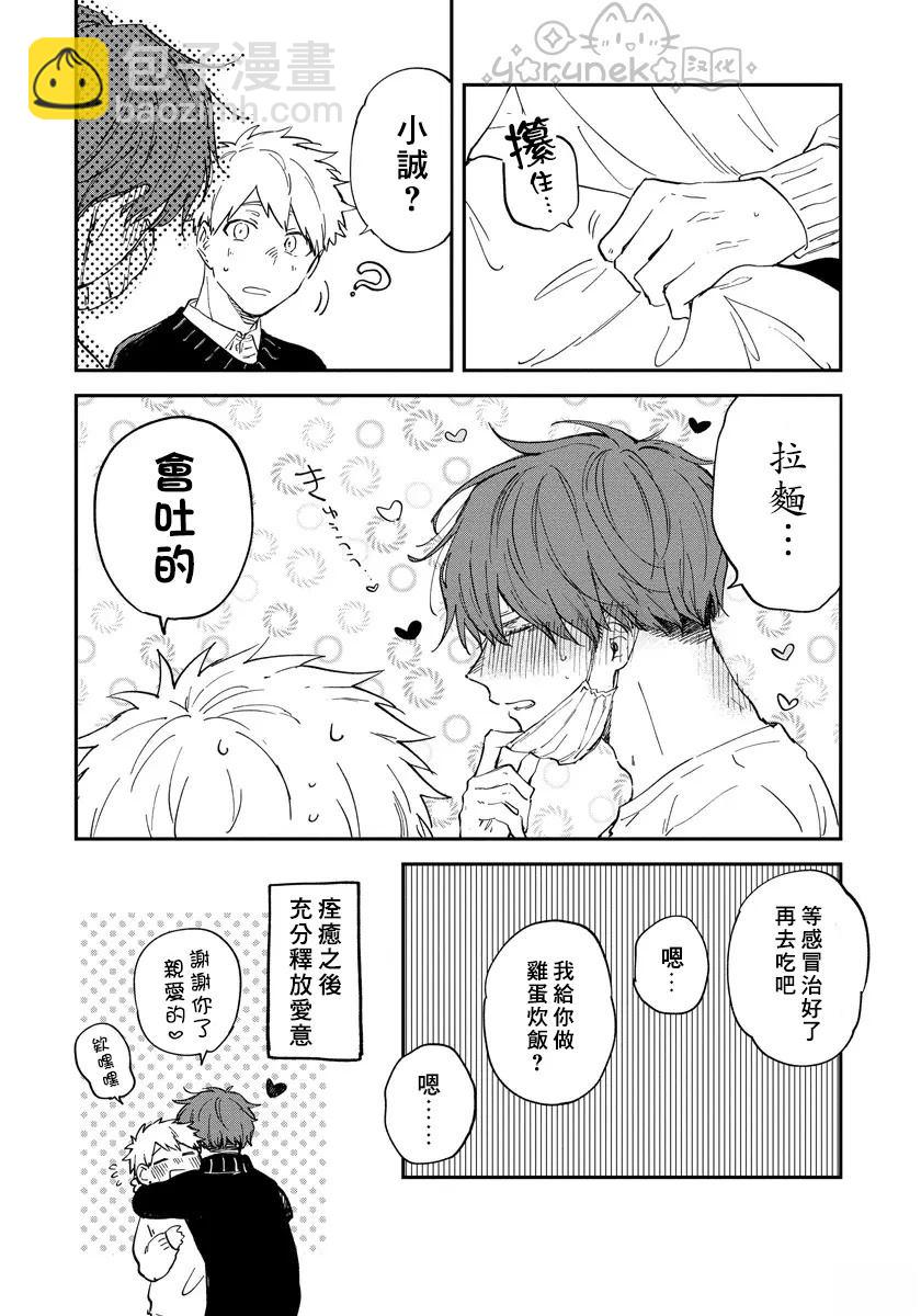 第4话9
