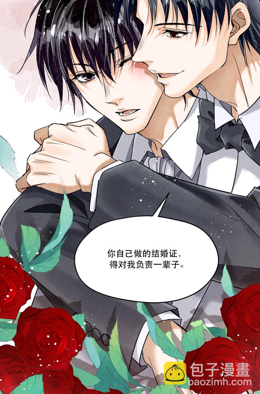 番外4 婚礼12