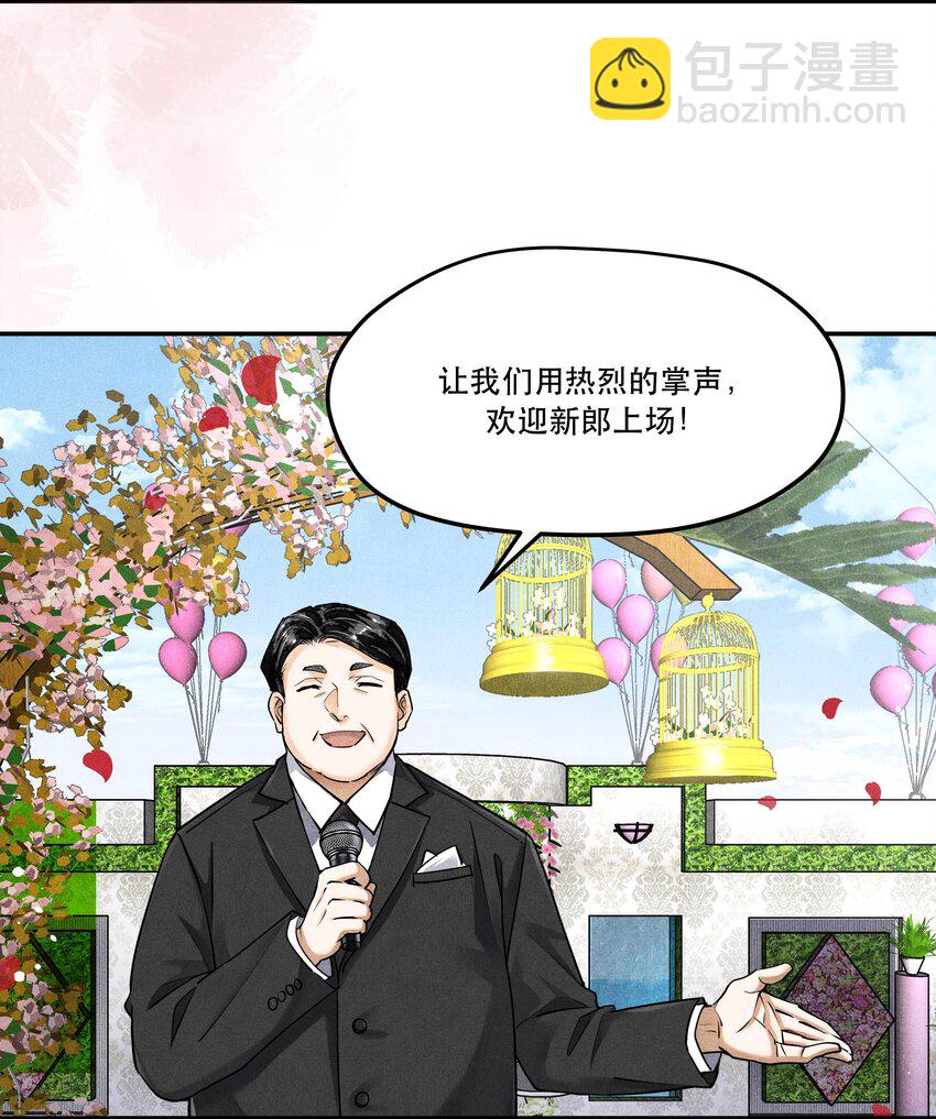 番外4 婚礼14