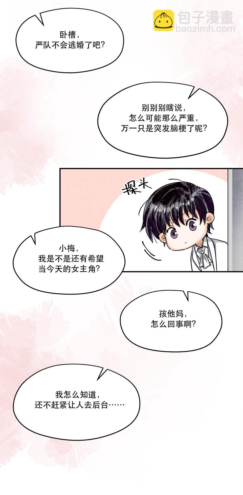 番外4 婚礼17