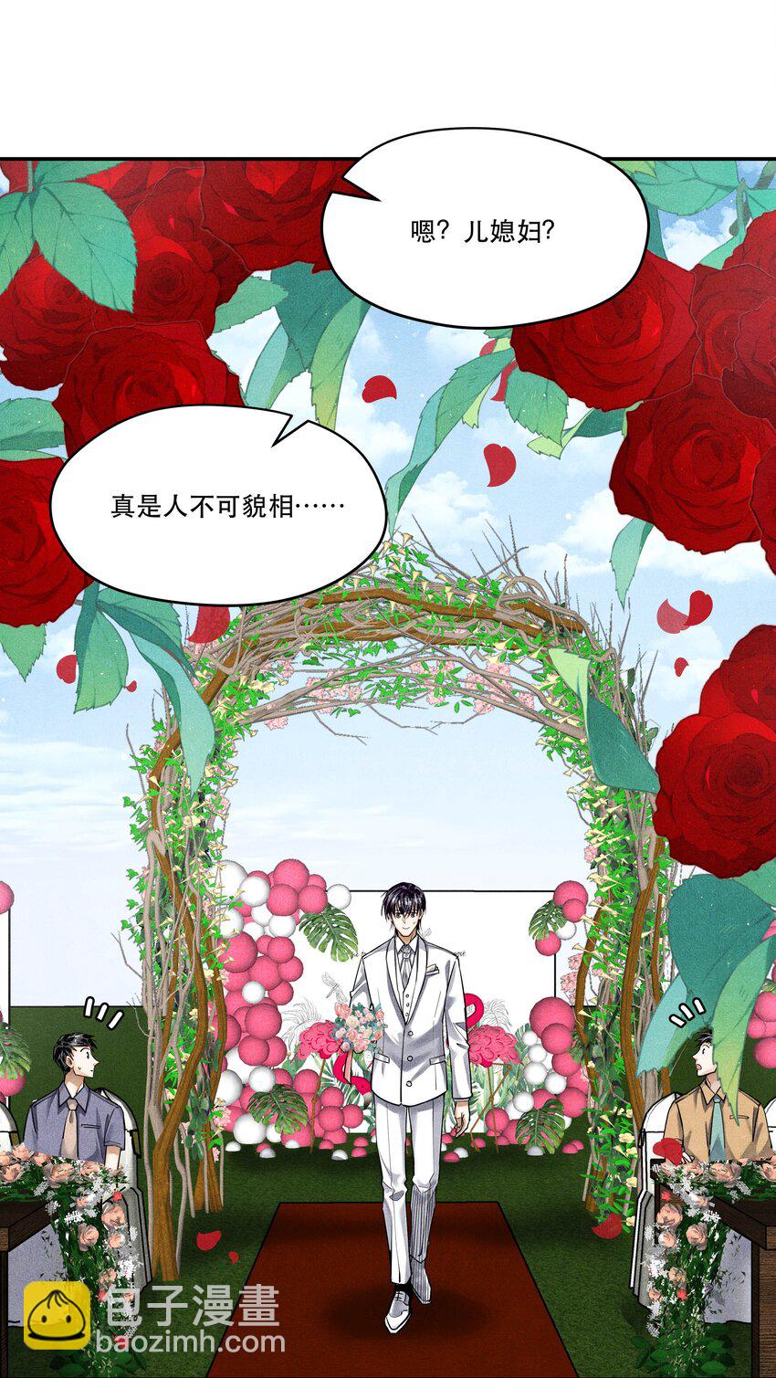 番外4 婚礼18
