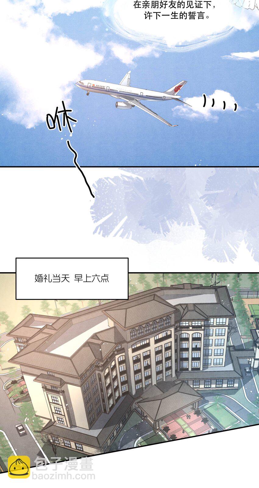 番外4 婚礼2