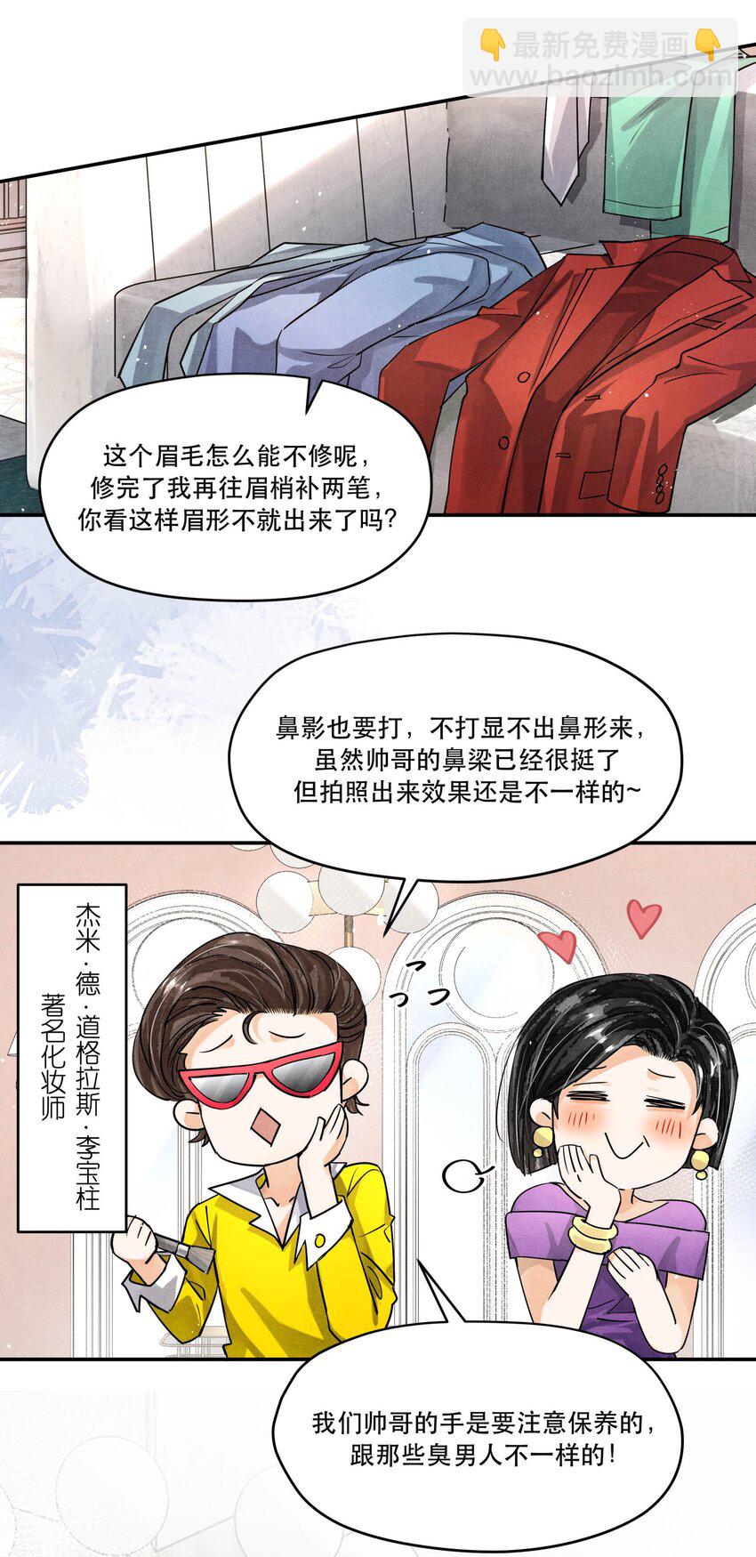 番外4 婚礼3
