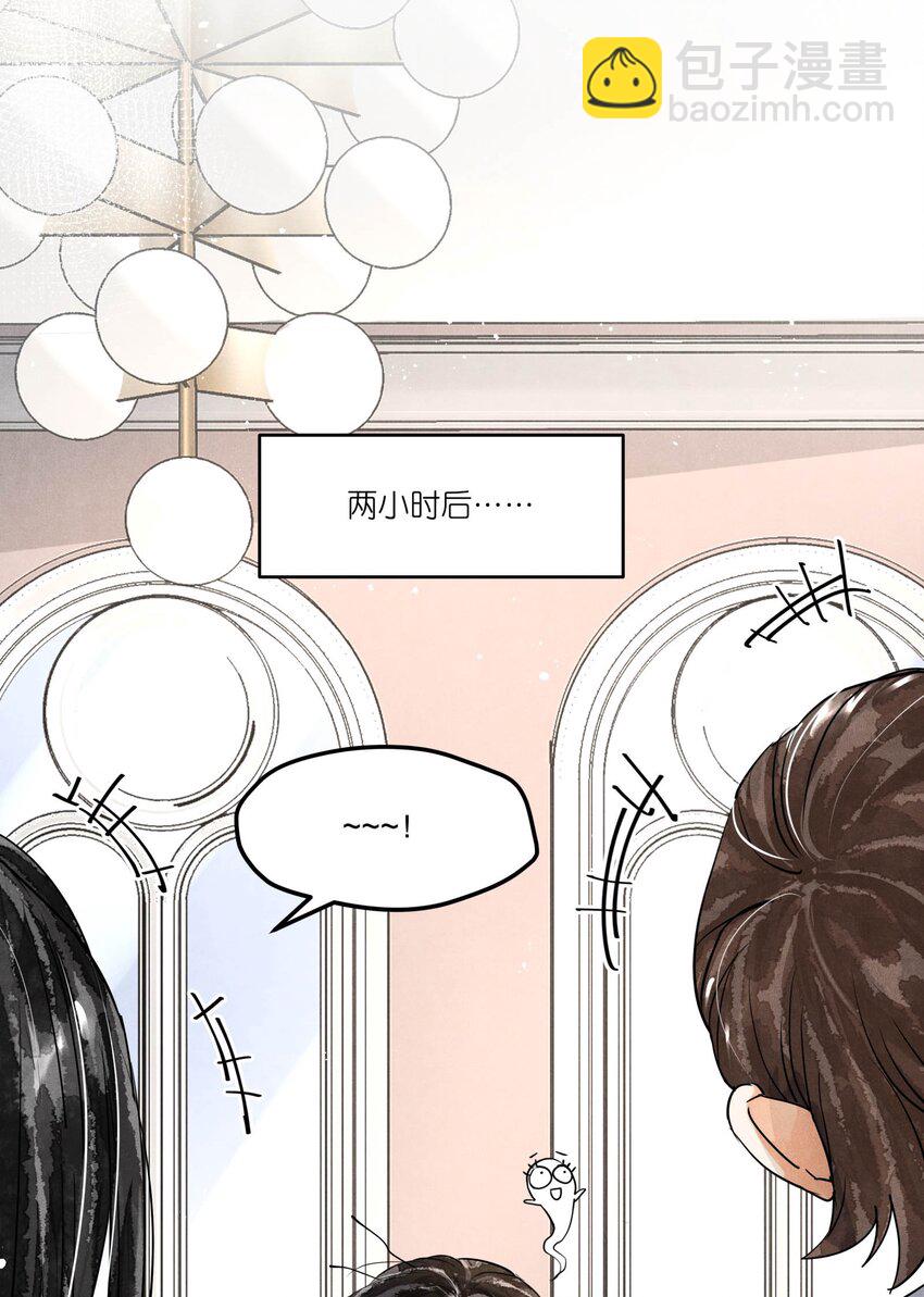 番外4 婚礼4