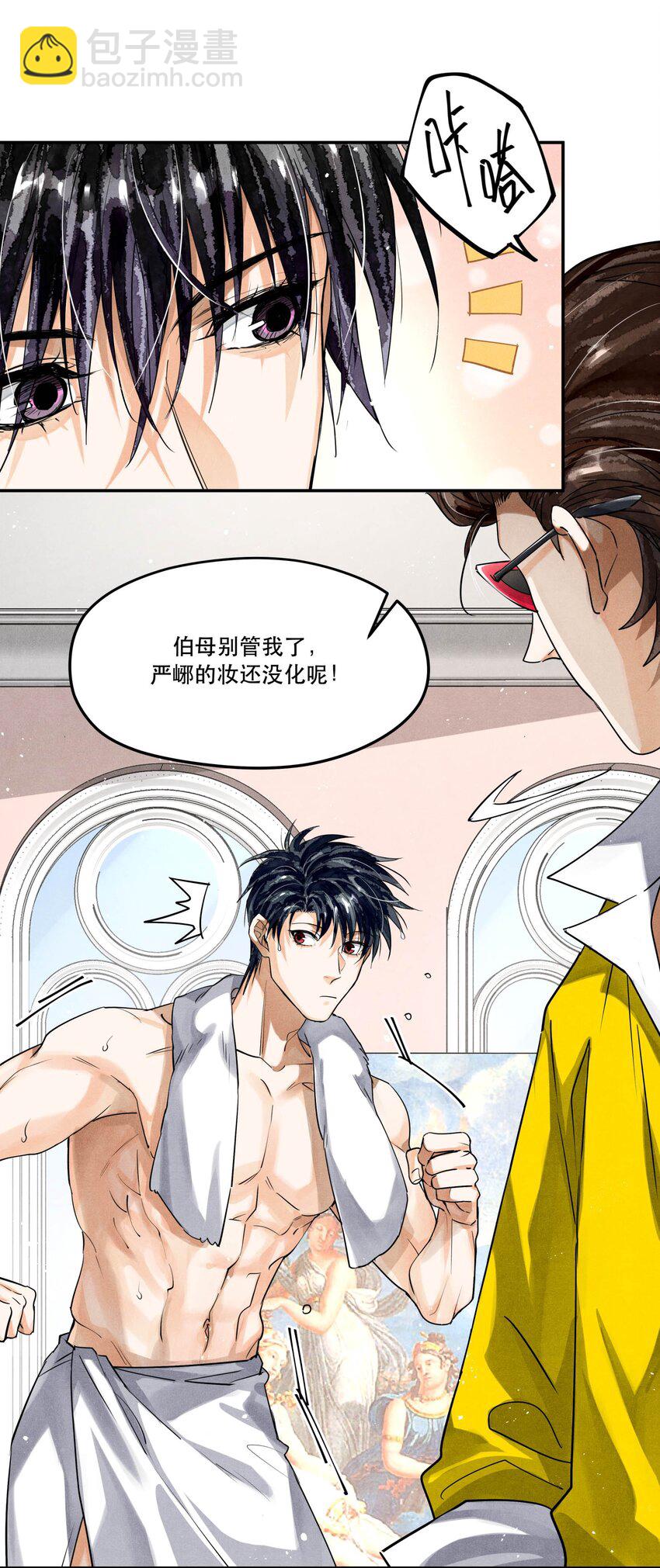 番外4 婚礼6