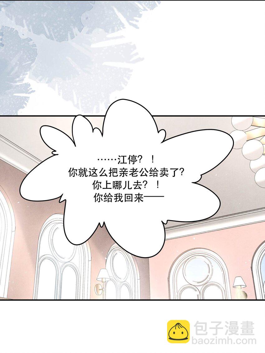 番外4 婚礼7