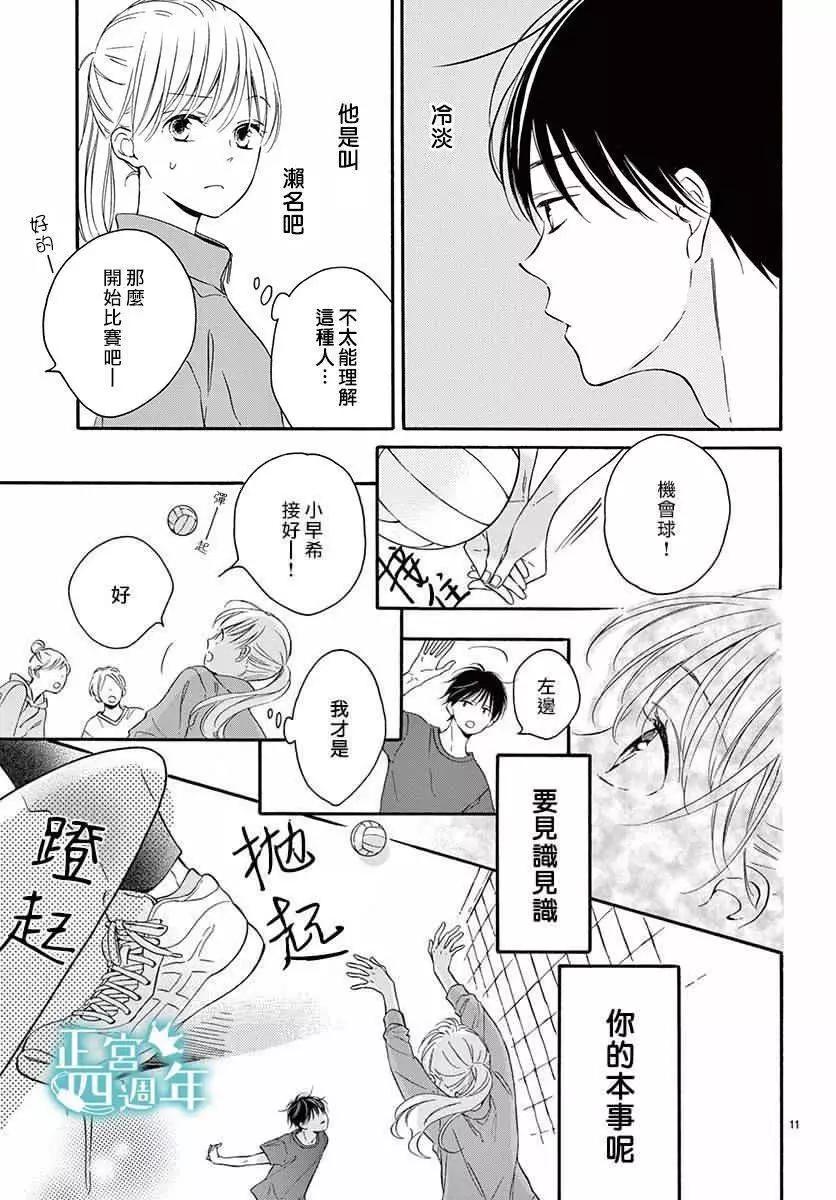 第01话11