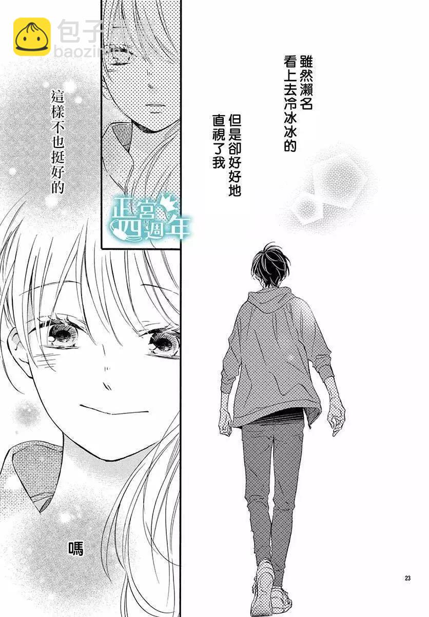 第01话23