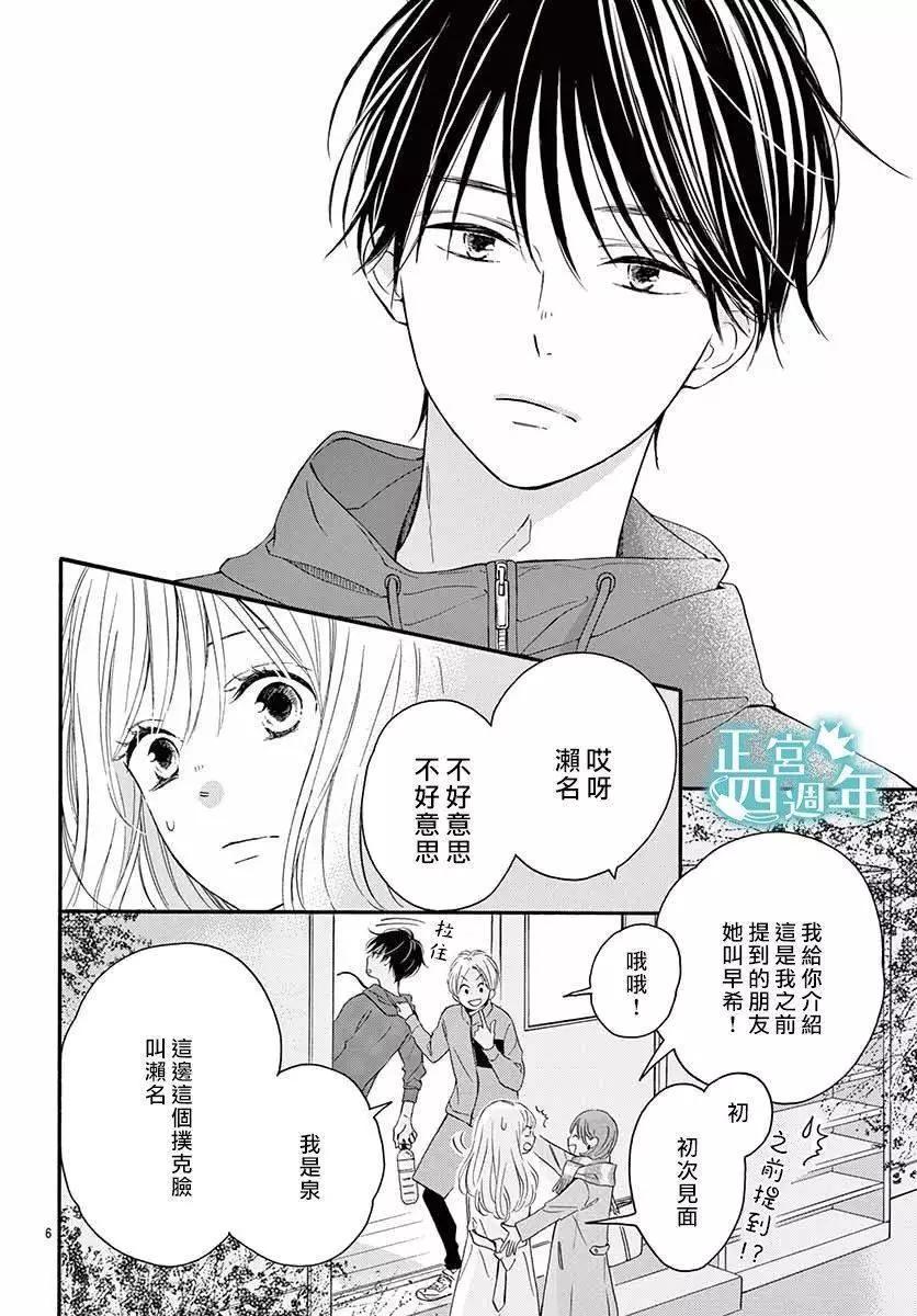 第01话6
