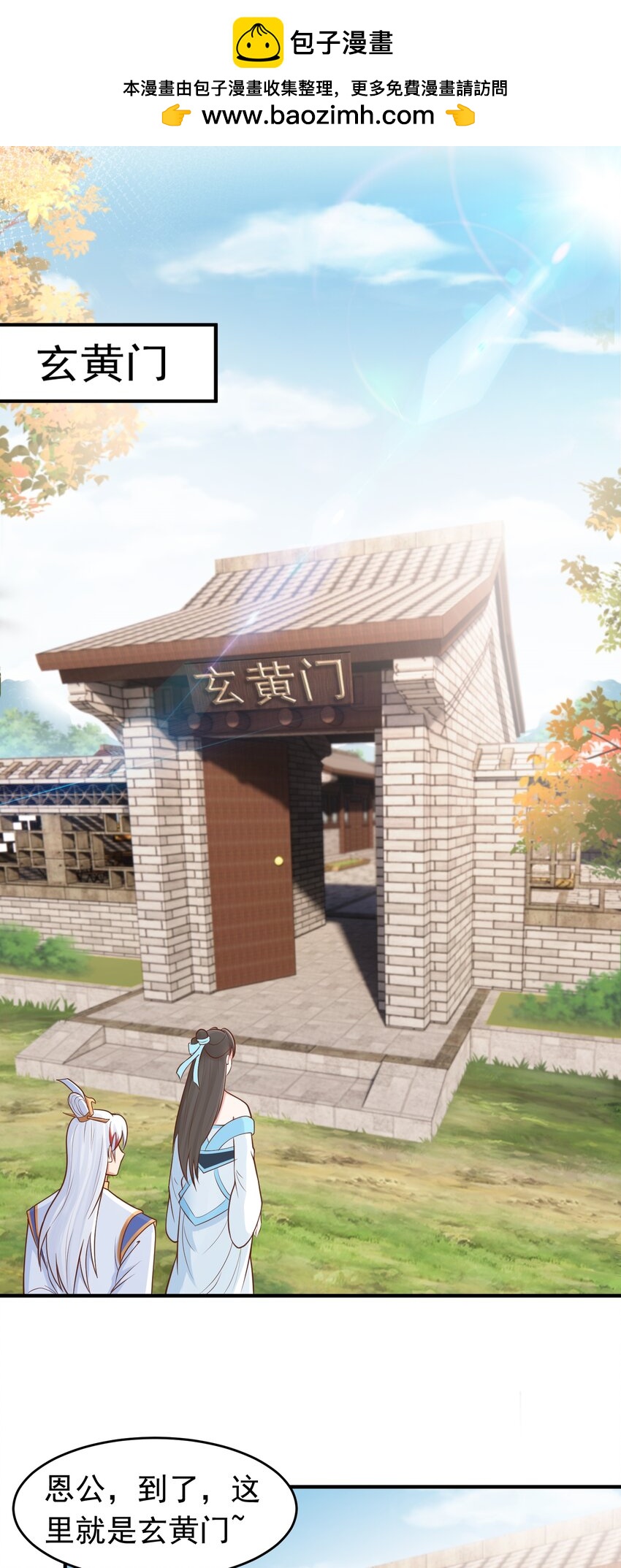 第59话 你们随意我carry！1