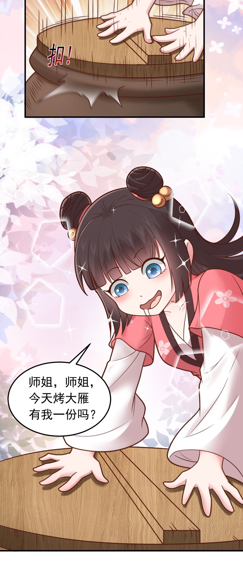 第59话 你们随意我carry！12