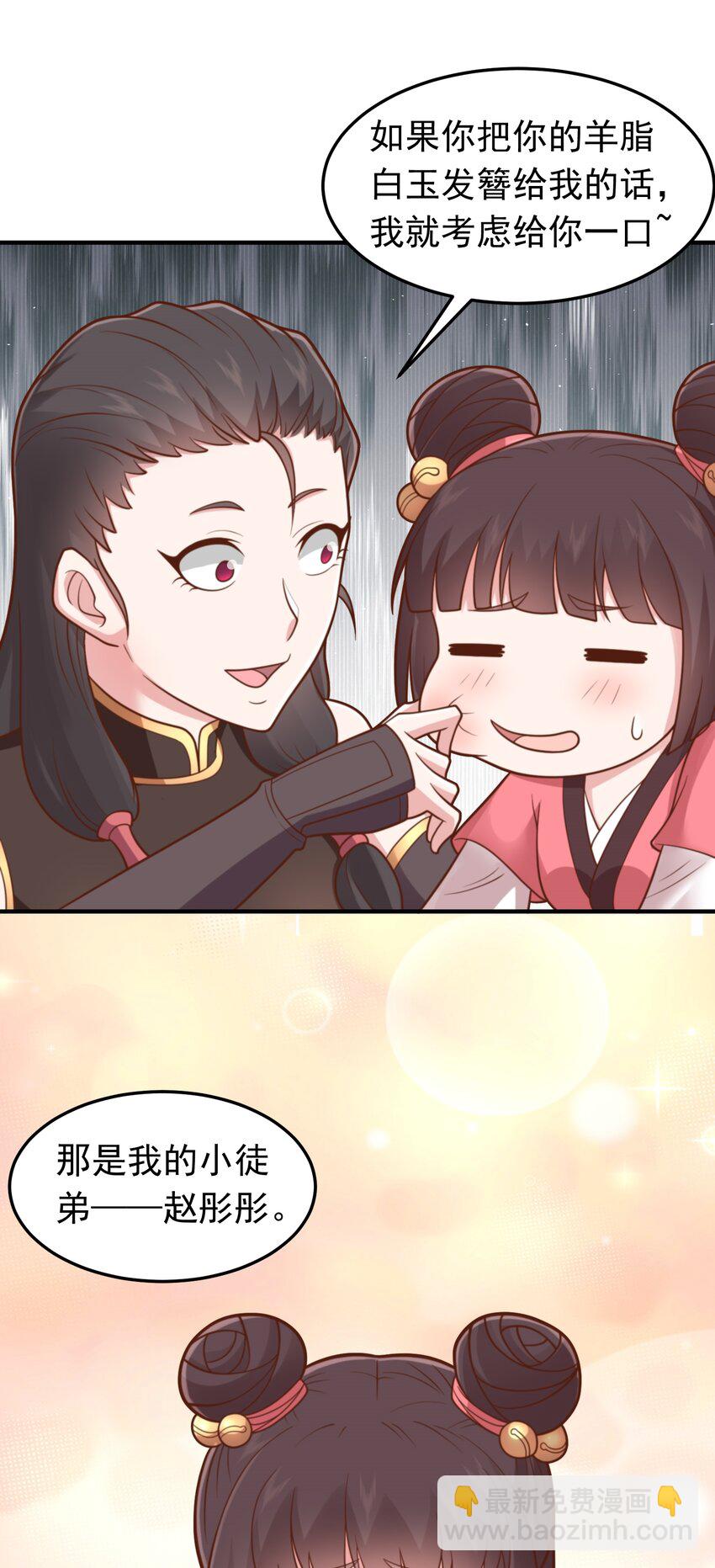 第59话 你们随意我carry！13