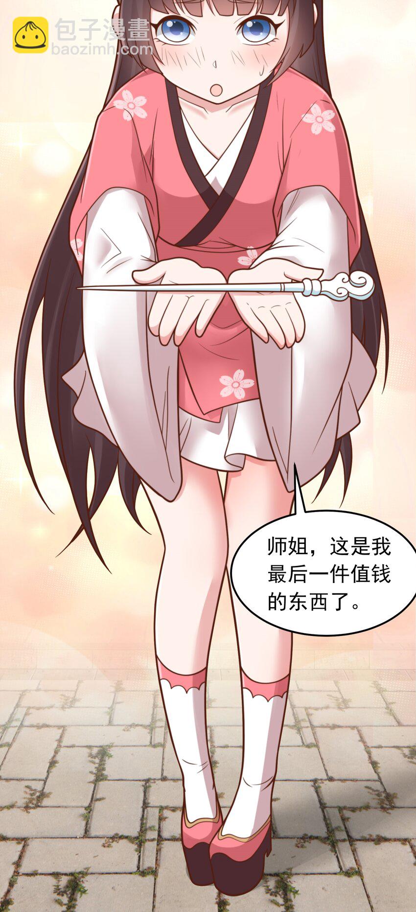 第59话 你们随意我carry！14