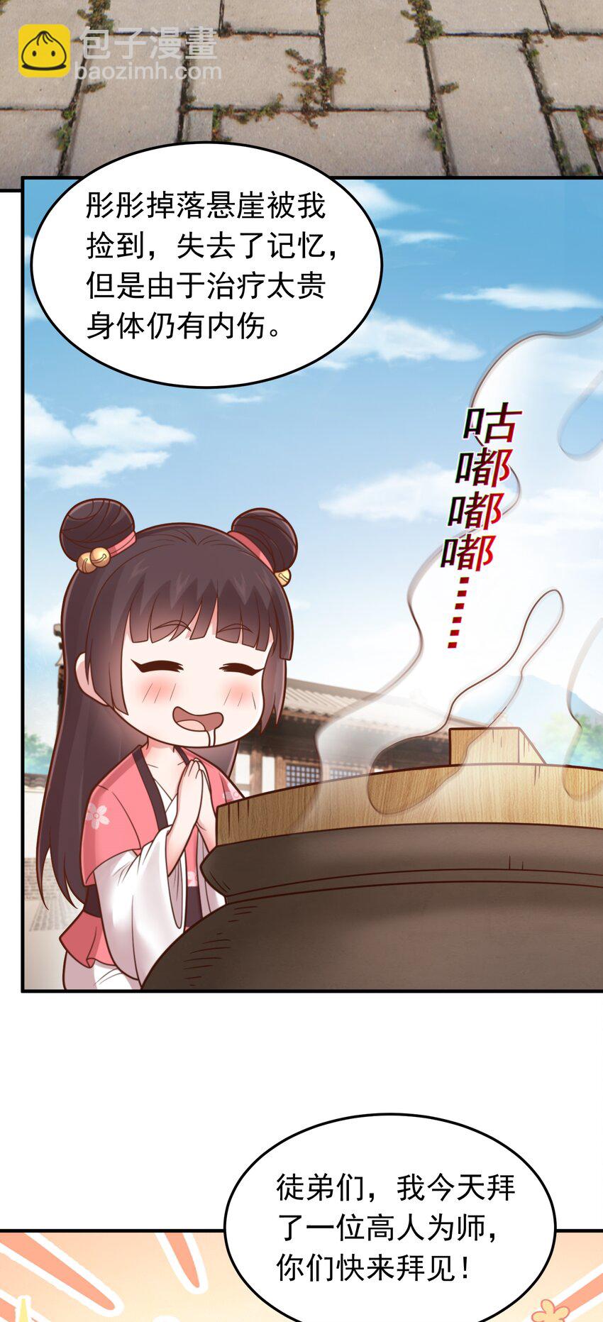 第59话 你们随意我carry！15