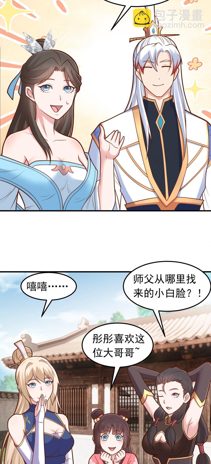 第59话 你们随意我carry！16