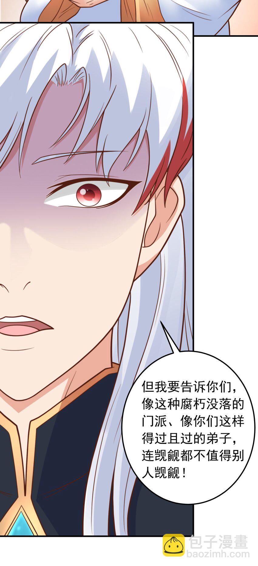 第59话 你们随意我carry！18