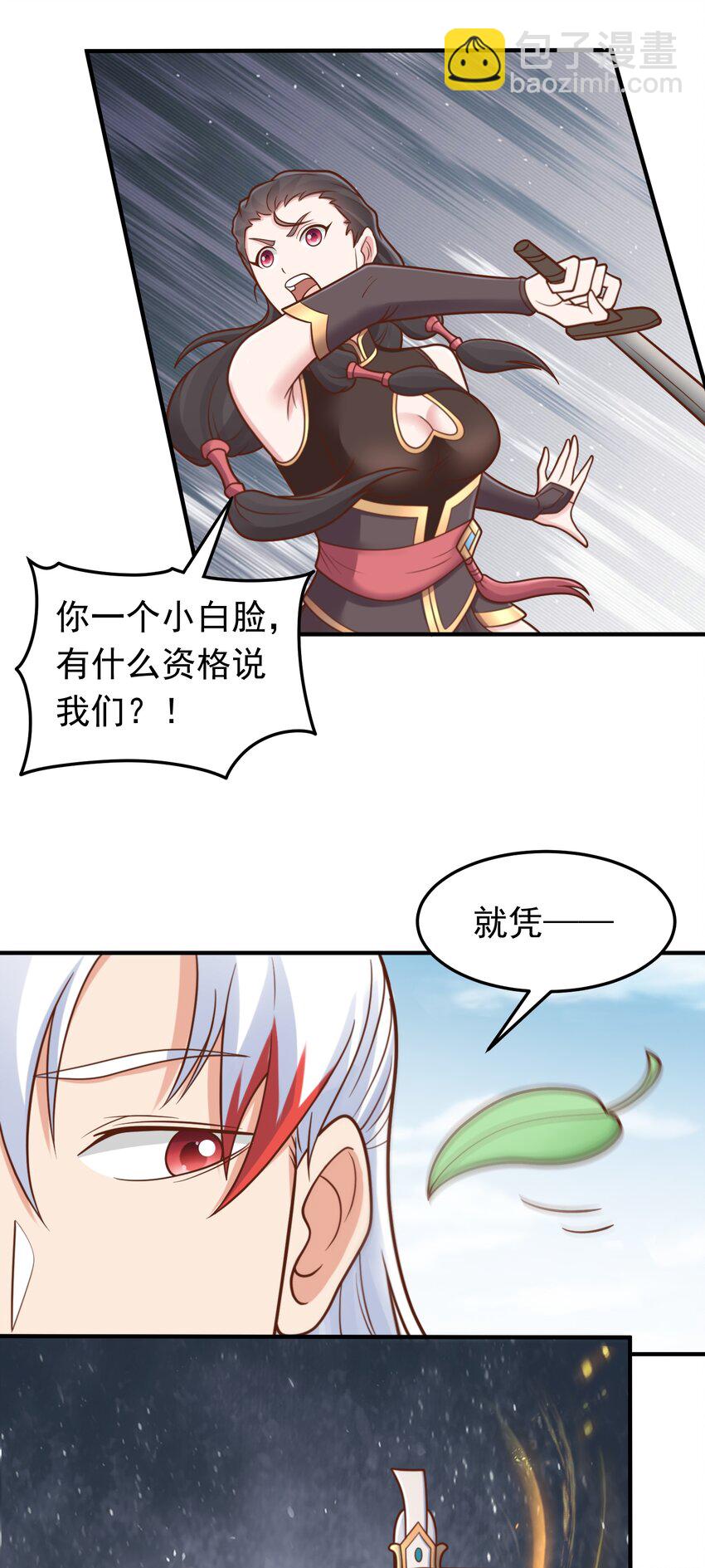 第59话 你们随意我carry！19