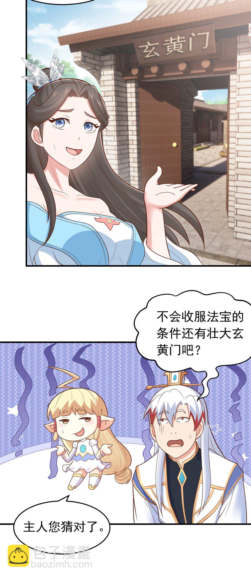 第59话 你们随意我carry！2