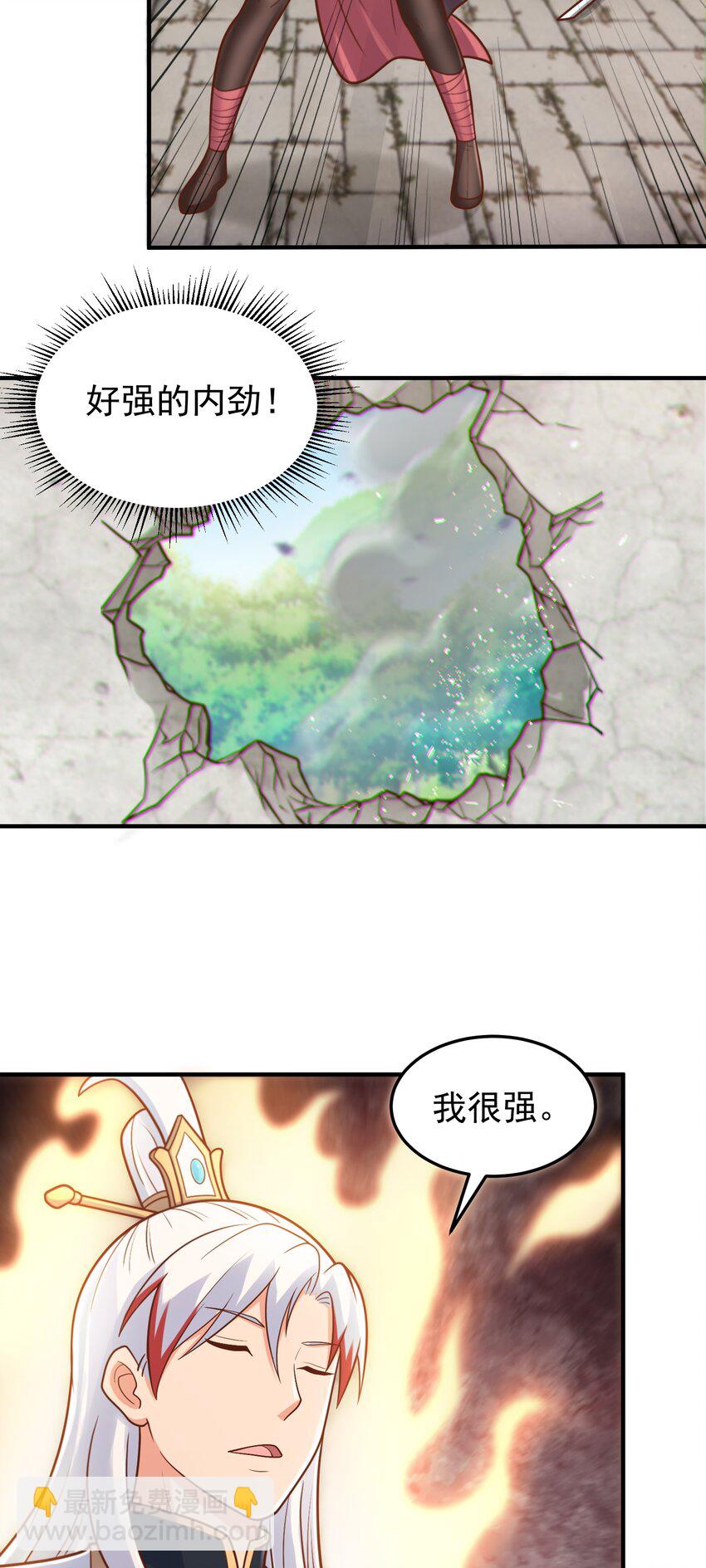 第59话 你们随意我carry！22