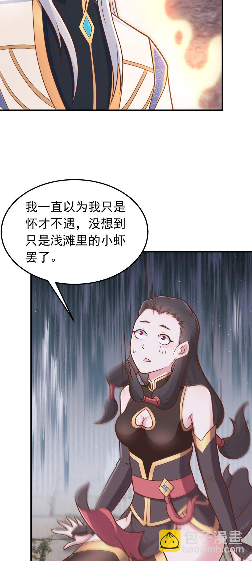 第59话 你们随意我carry！23