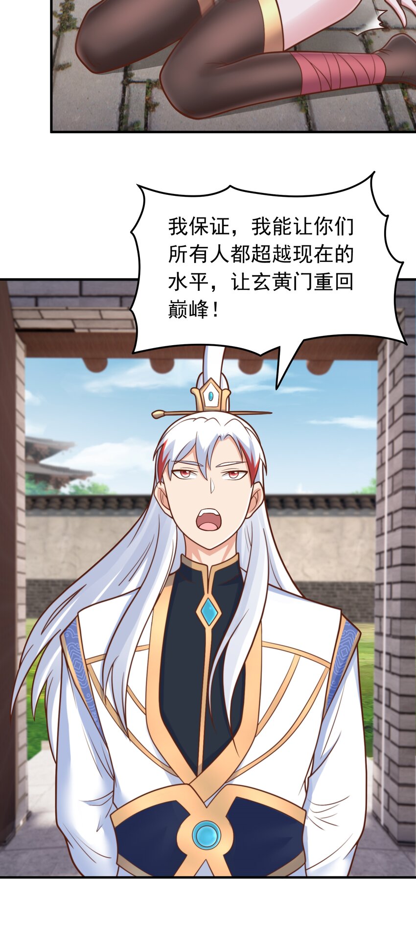 第59话 你们随意我carry！24