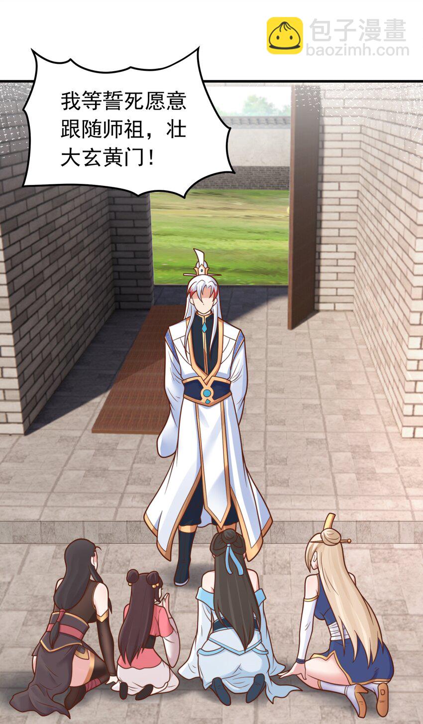 第59话 你们随意我carry！25