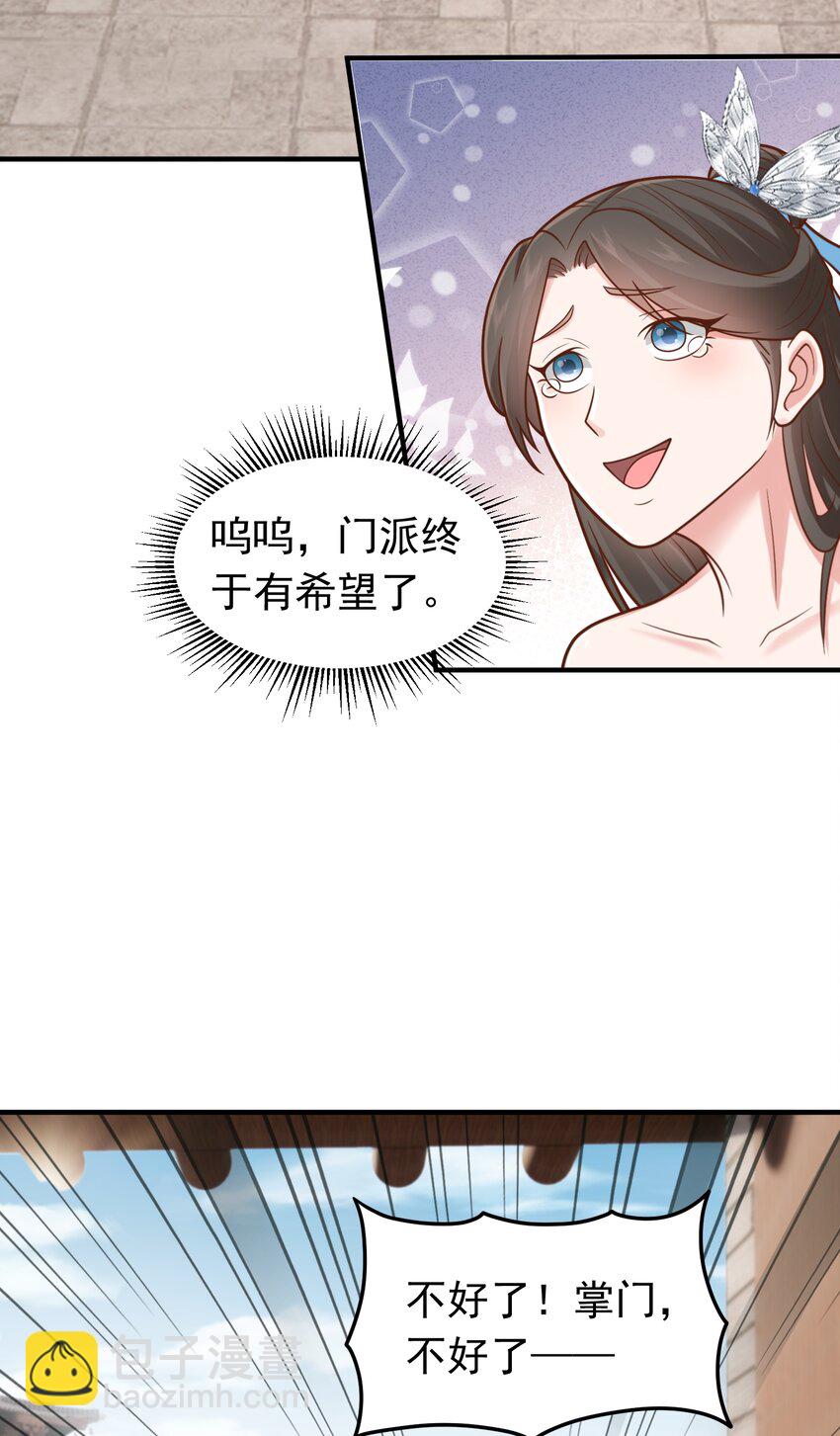 第59话 你们随意我carry！26