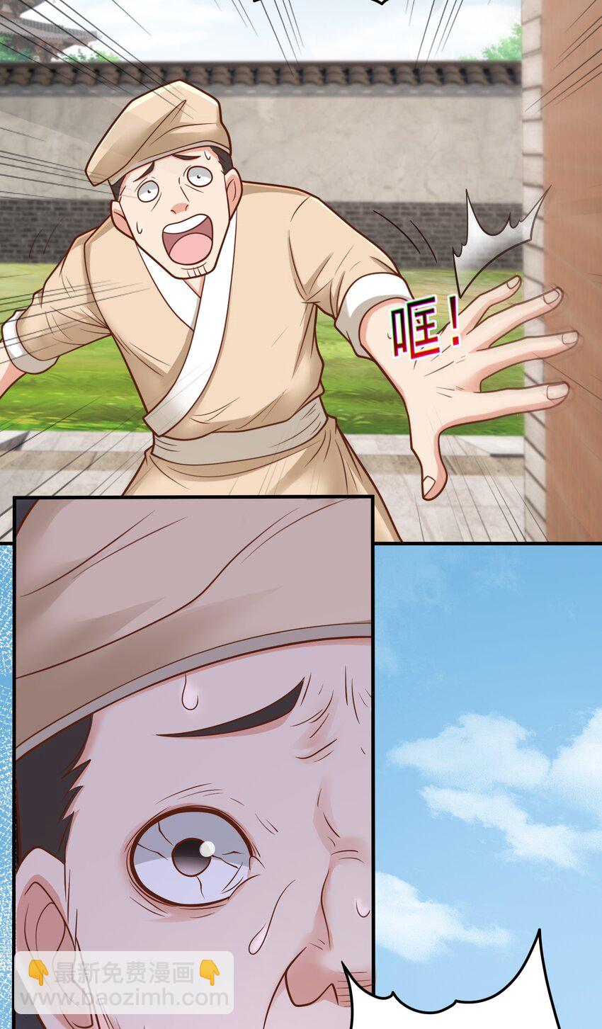 第59话 你们随意我carry！27