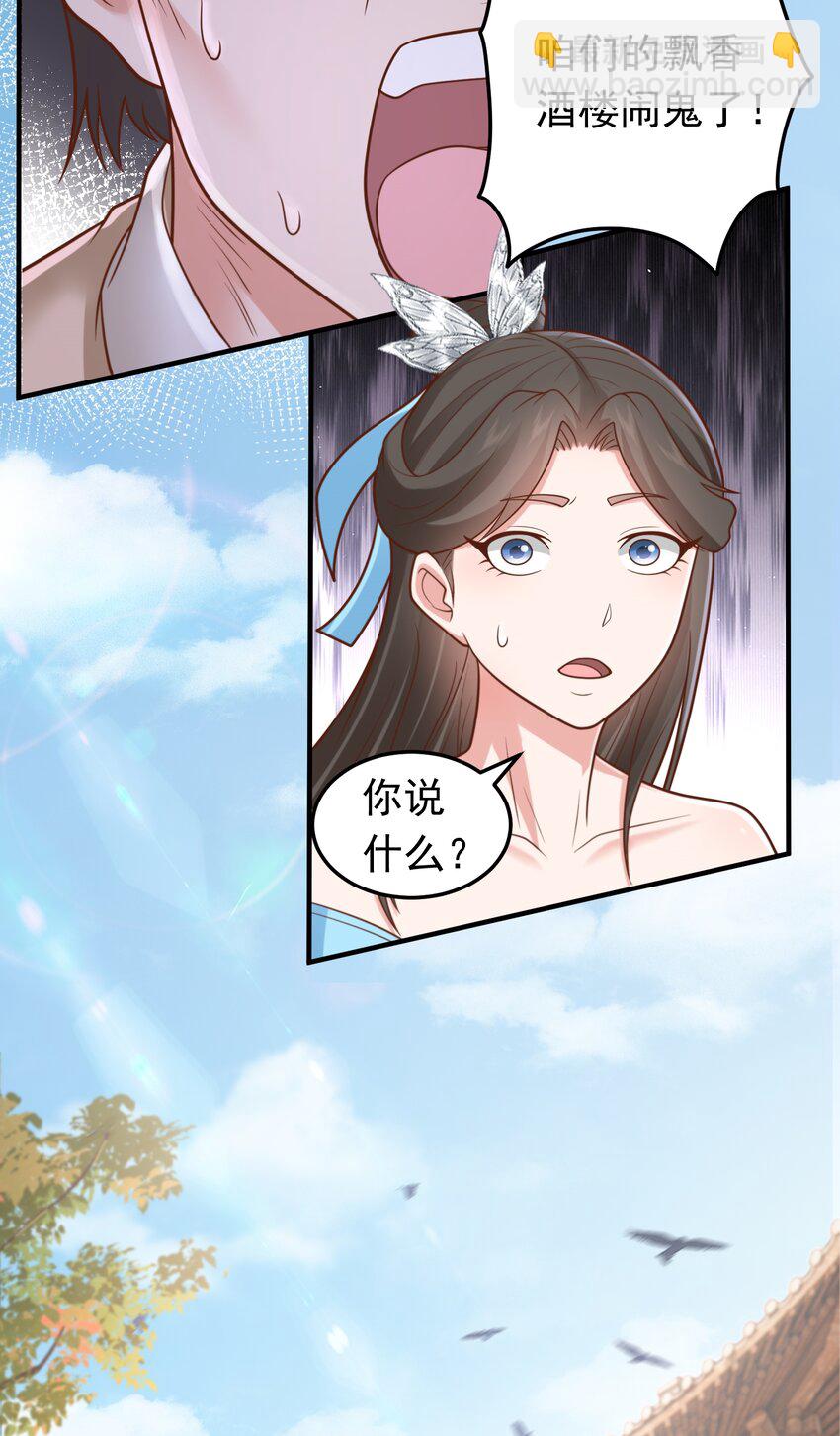 第59话 你们随意我carry！28