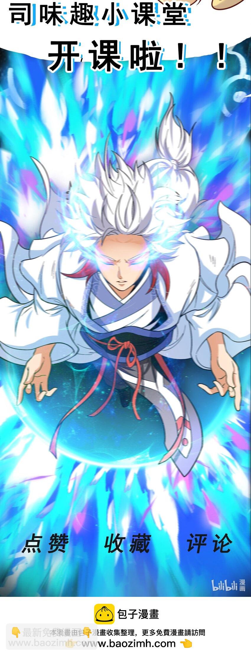 第59话 你们随意我carry！32