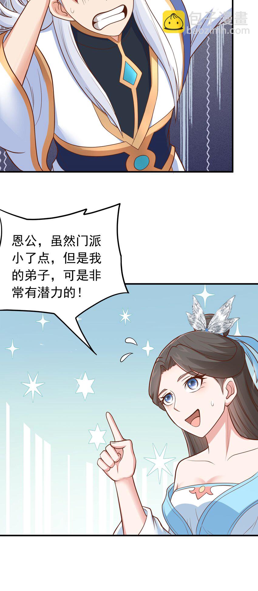 第59话 你们随意我carry！4