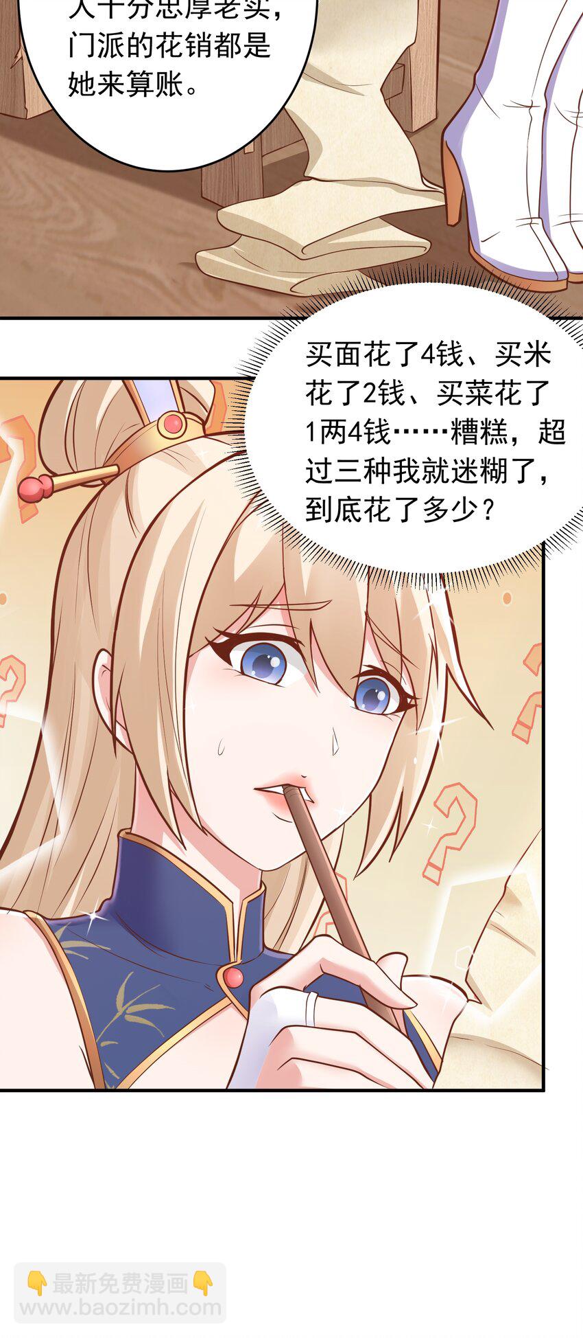 第59话 你们随意我carry！6