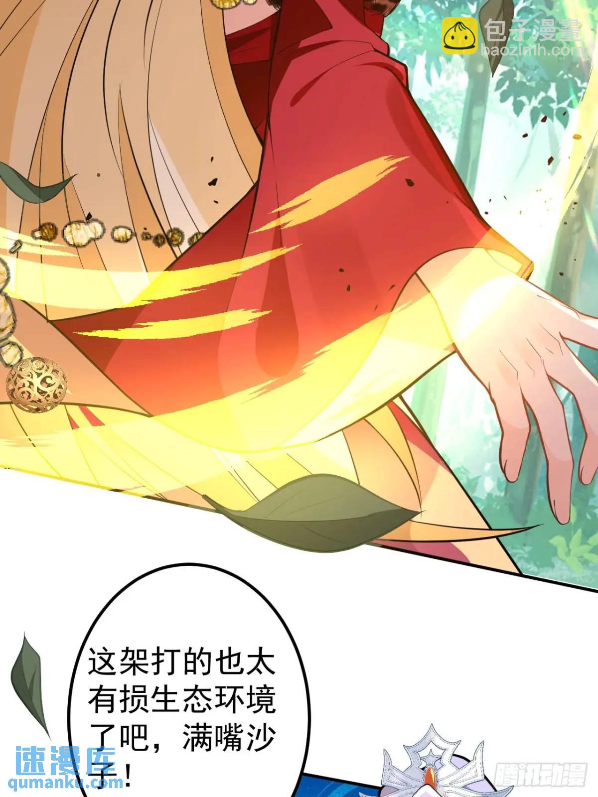 34-哎呀我脚滑了~16