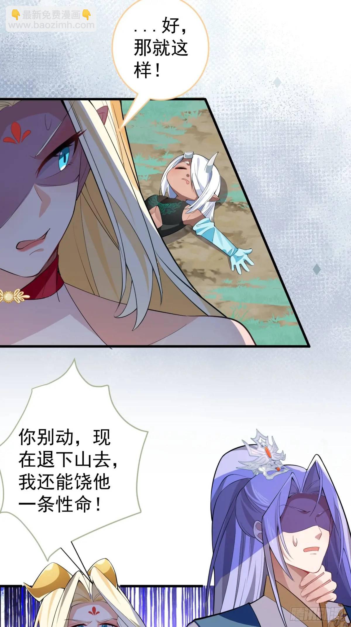 34-哎呀我脚滑了~36