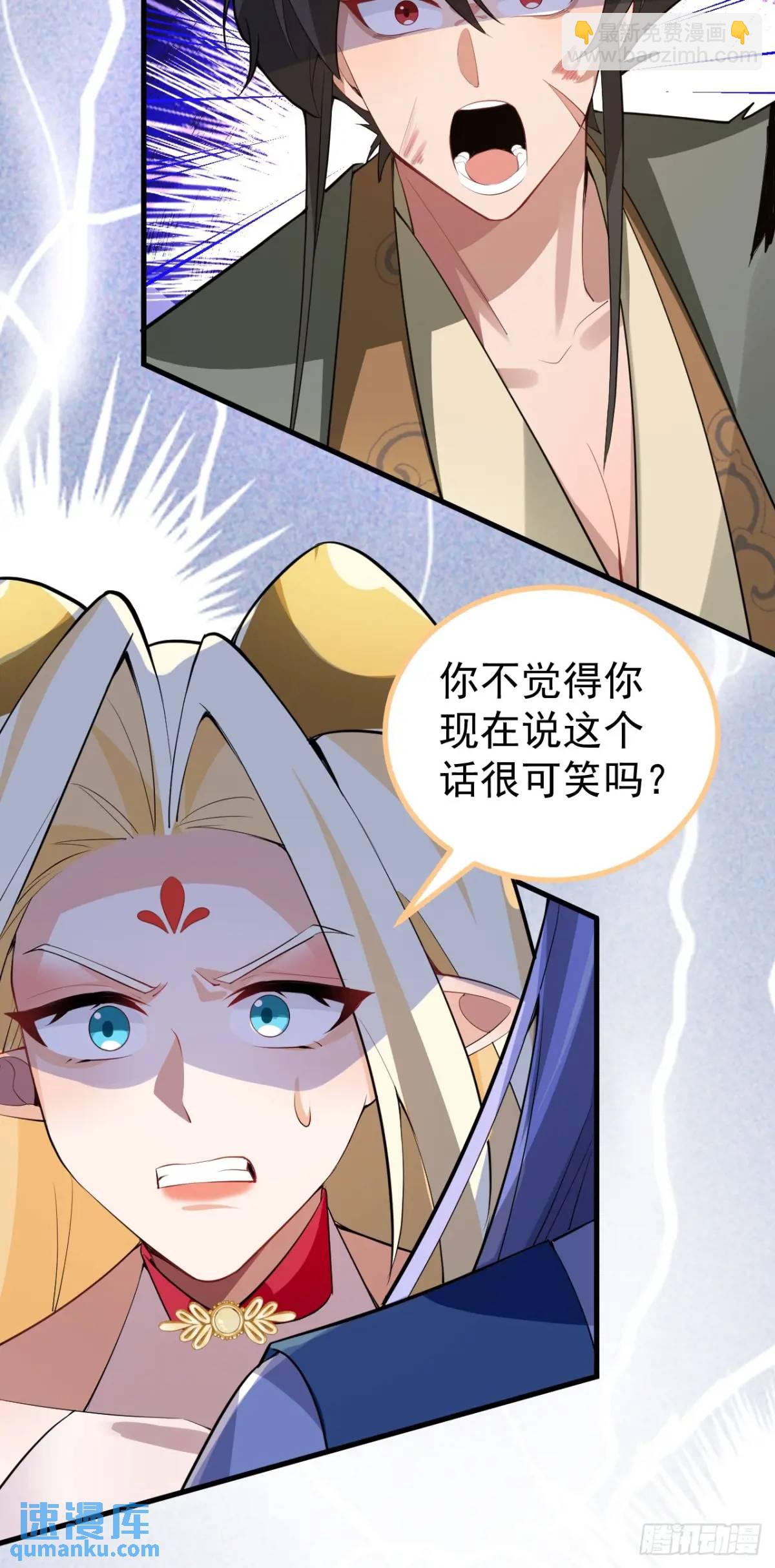 34-哎呀我脚滑了~38