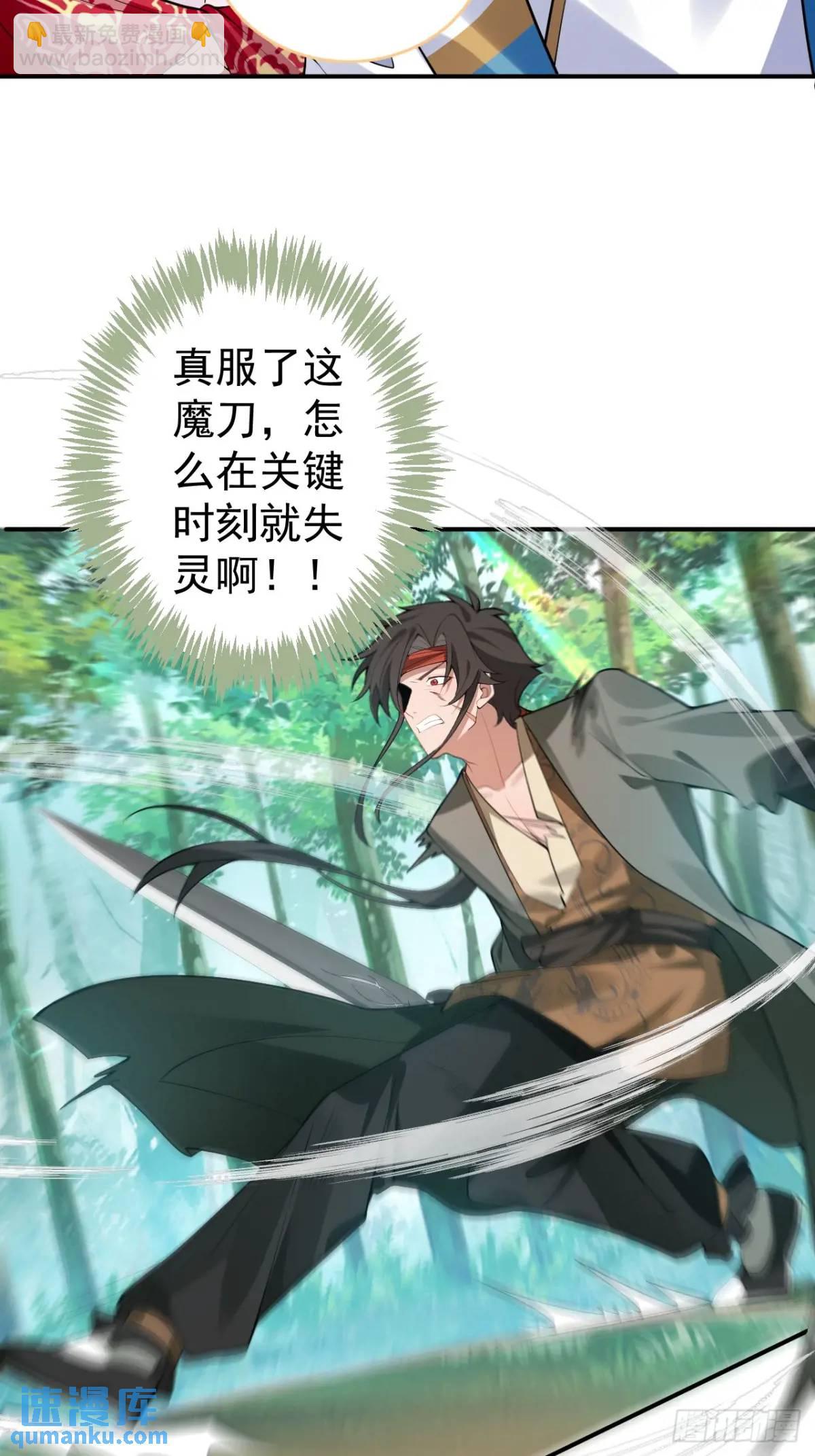 34-哎呀我脚滑了~51