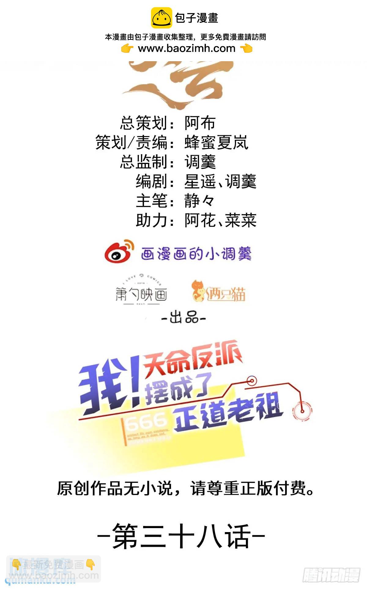 38-系统要你死，你不得不死。1