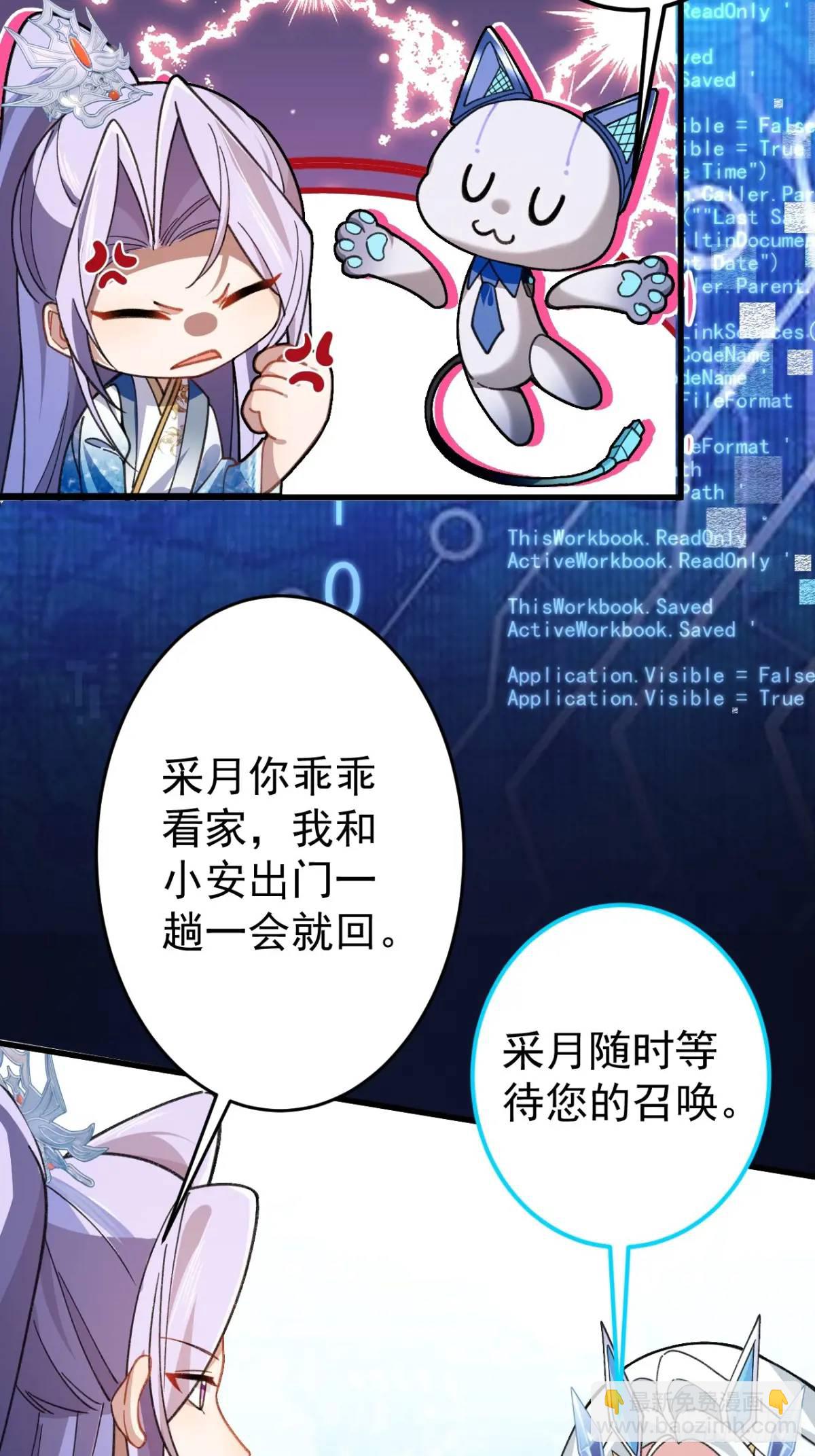 38-系统要你死，你不得不死。21