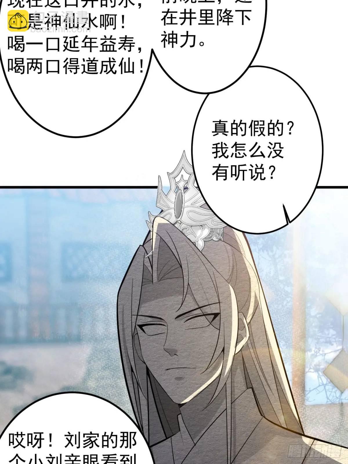 38-系统要你死，你不得不死。55