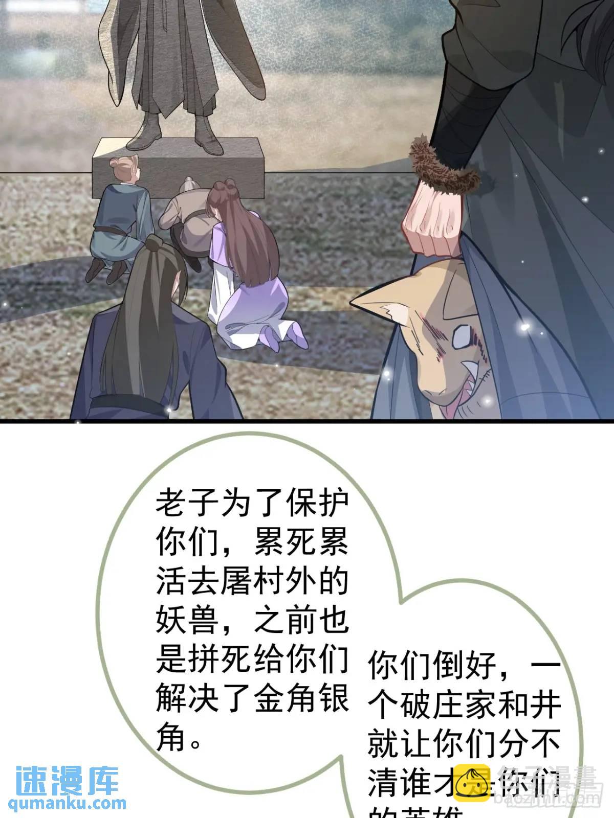 38-系统要你死，你不得不死。57