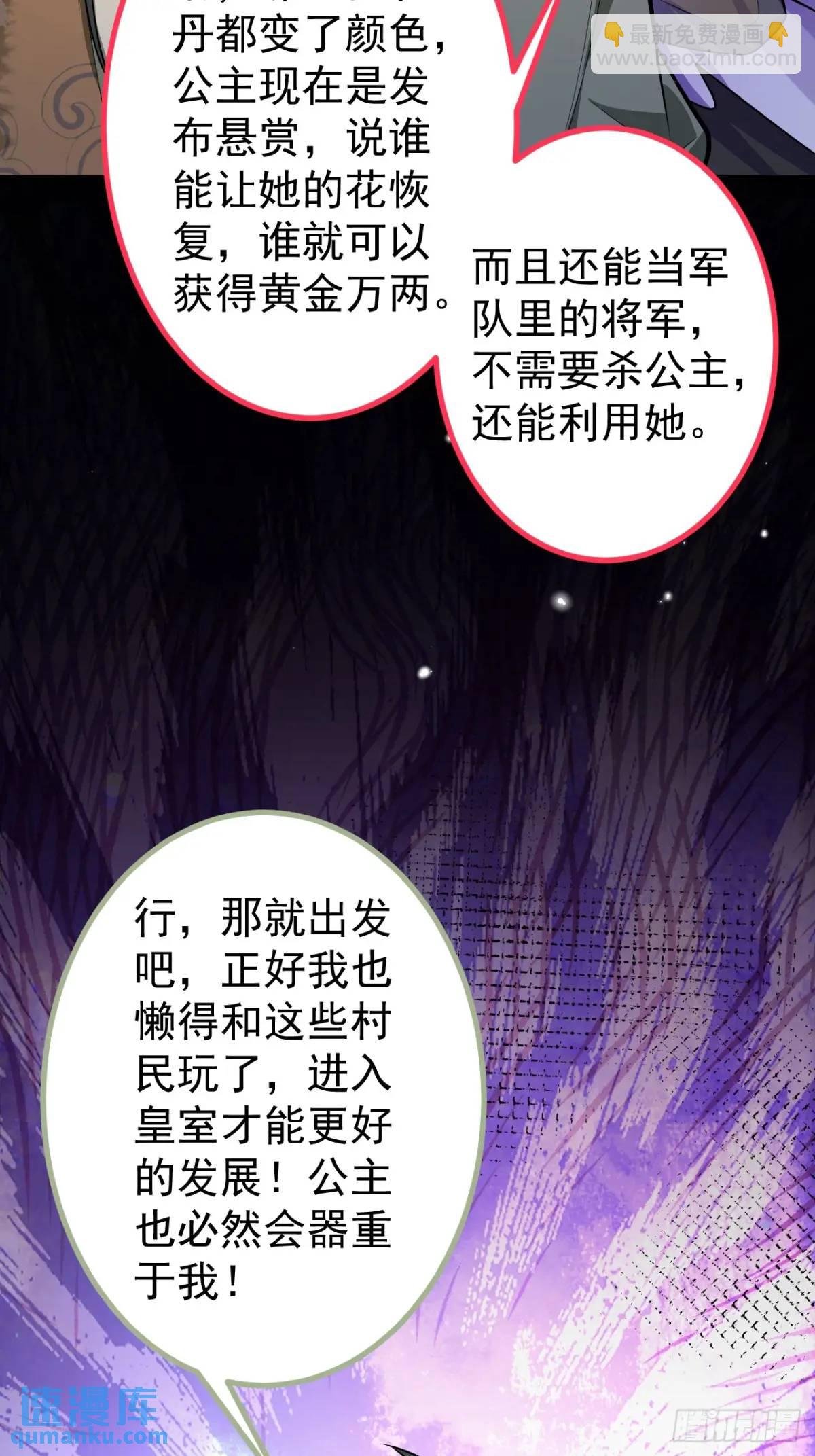 38-系统要你死，你不得不死。63