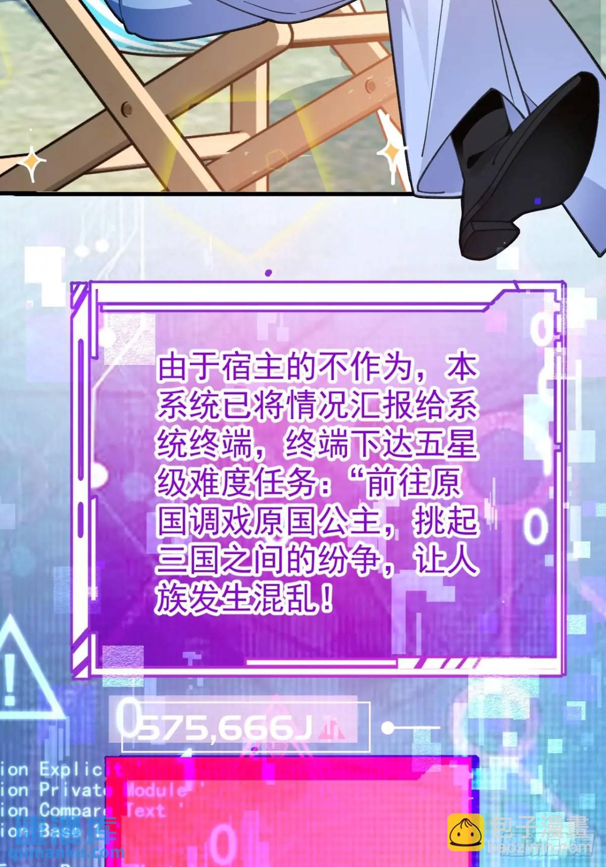 38-系统要你死，你不得不死。67