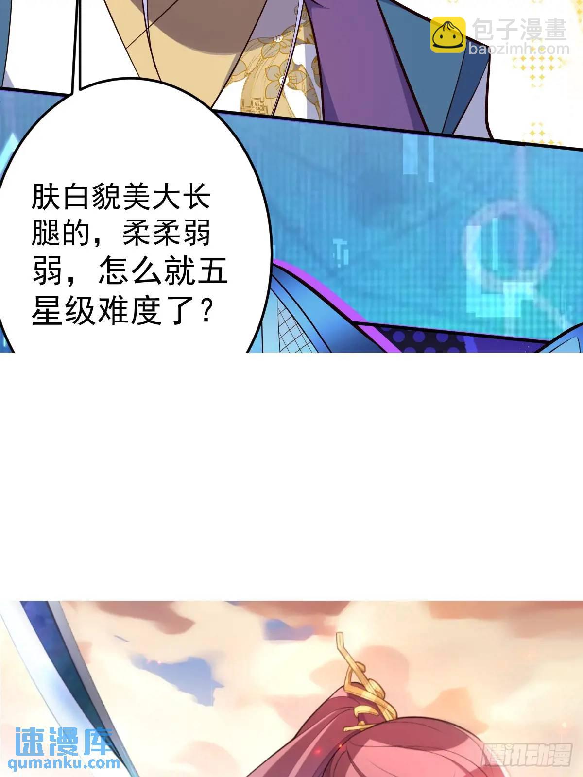 38-系统要你死，你不得不死。74