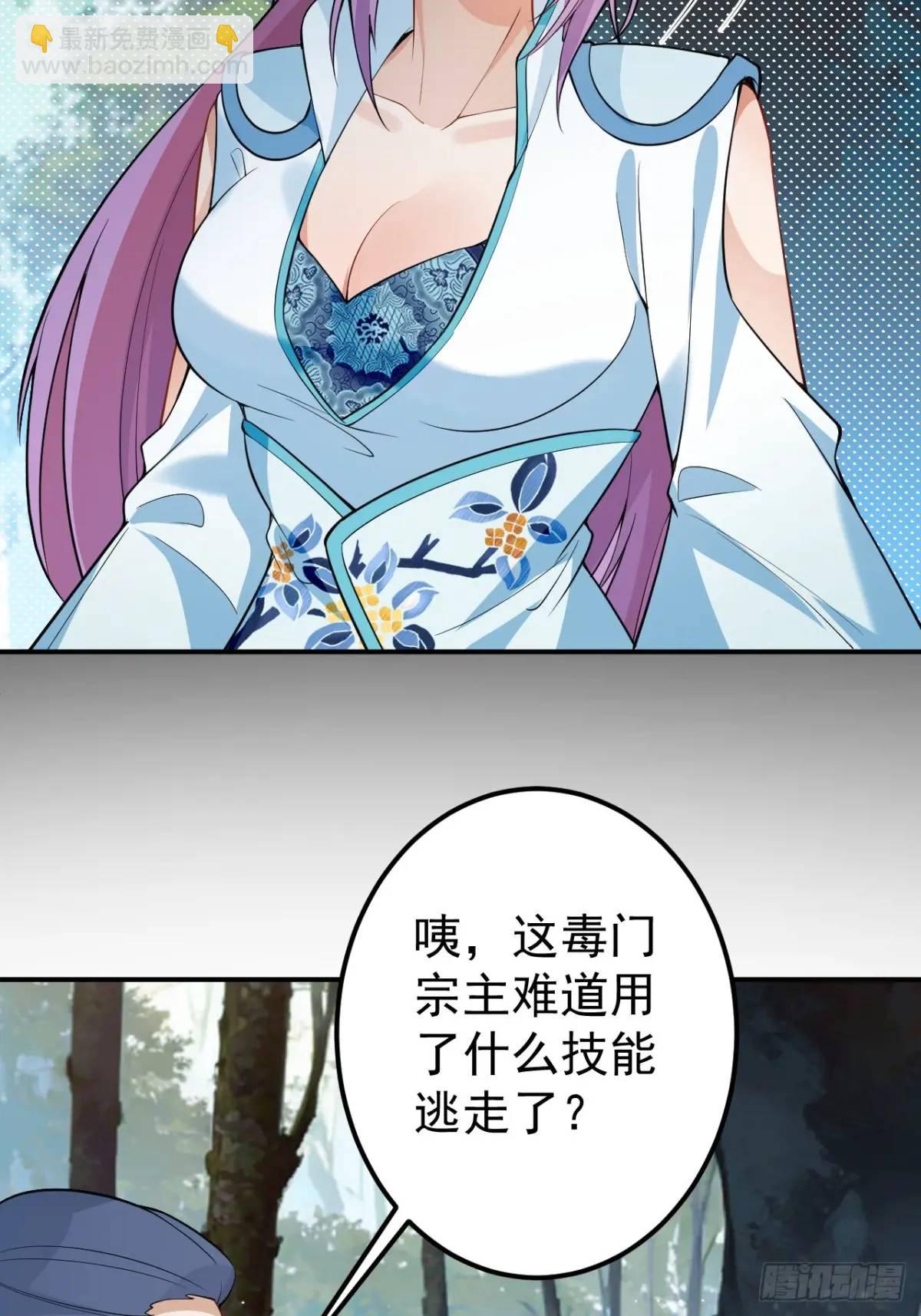 50-赶尽杀绝!48